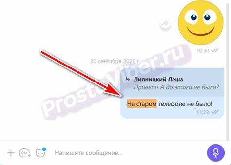 Поиск по слову в групповых чатах Viber: что нужно учитывать