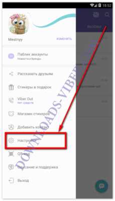 Где посмотреть список заблокированных контактов в Viber