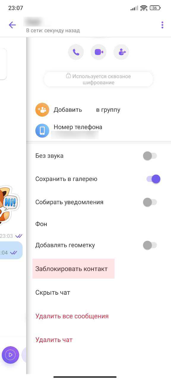 Как разблокировать контакт и возобновить общение