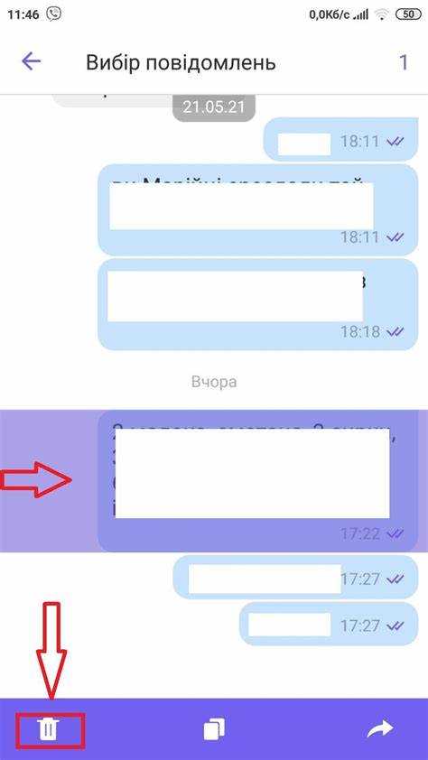 Удаление отдельных сообщений в чате Viber