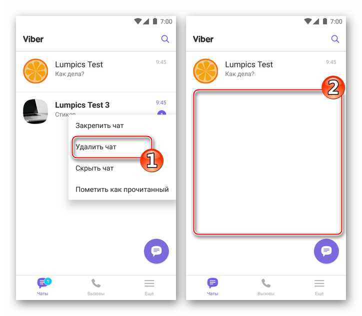 Как в viber очистить чат