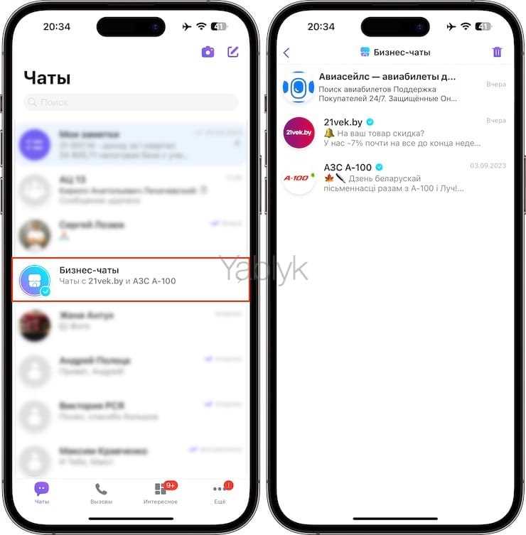 Как отключить звук сообщений Viber через системные настройки Android