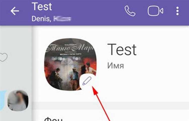 Как открыть контакт для изменения имени в Viber