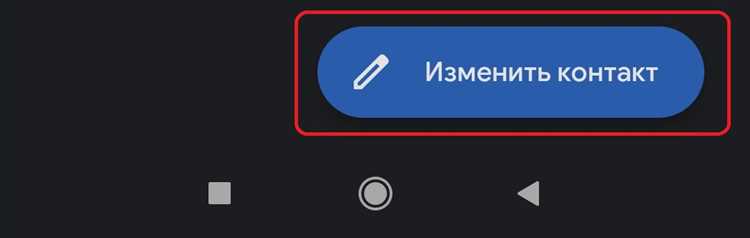 Почему изменения имени видны только у вас в контактах