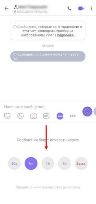 Как в viber разблокировать сообщение