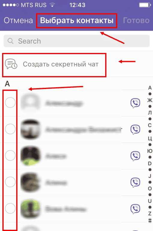 Как добавить участников в чат для голосования