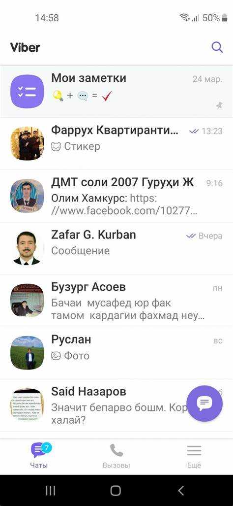 Как обновить информацию о друзьях из Viber в адресной книге