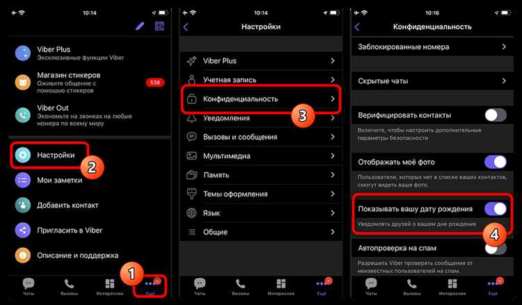 Как синхронизировать Viber с контактами телефона