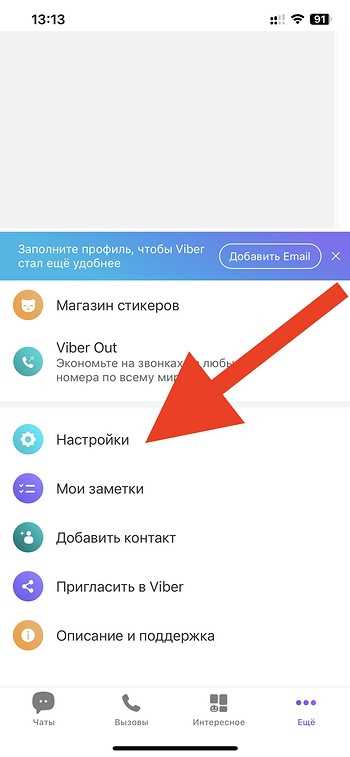 Отключение рекламы через настройки телефона