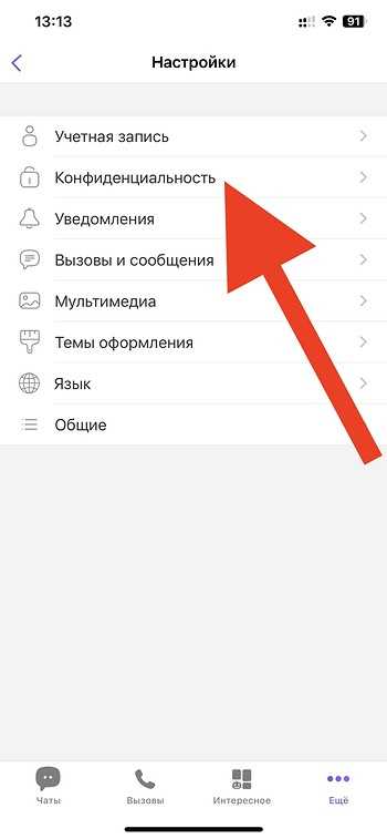 Как избежать появления рекламы в группах и чатах