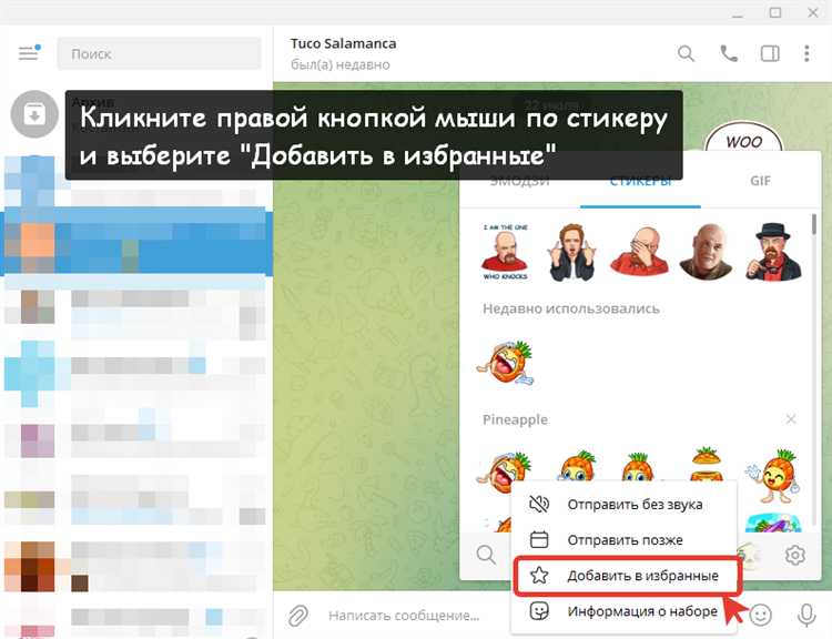 Получение ID нужного стикера через Telegram Bot API