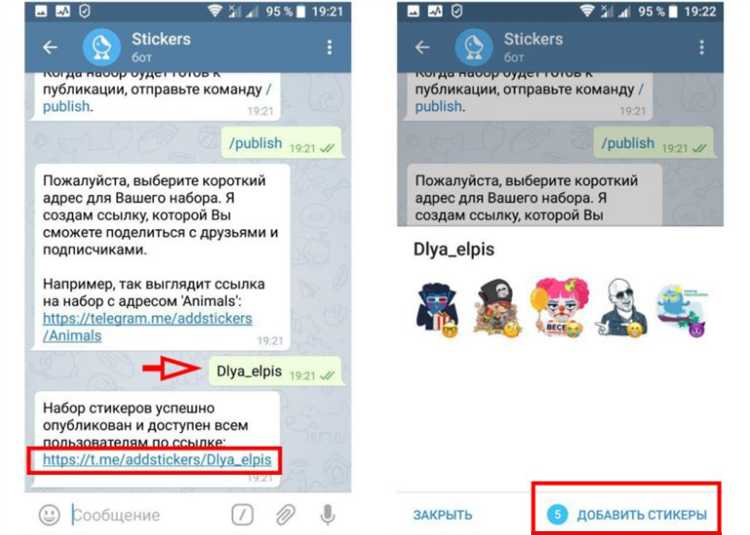 Подготовка стикерпаков Telegram для интеграции