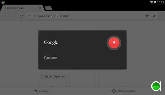 Как включить голосовой ввод на iPhone