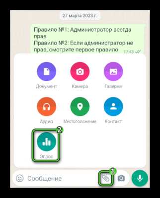 Как настроить язык для голосового ввода в WhatsApp