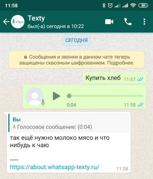 Как включить голосовой ввод на Android