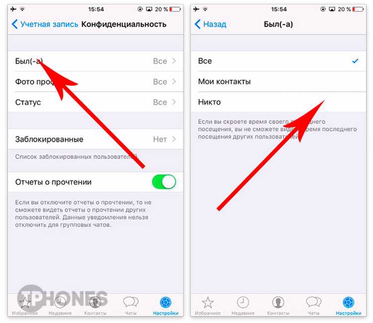 Как скрыть информацию о том, что вы прочитали сообщение