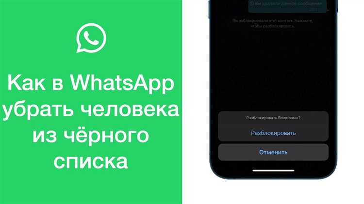 Как восстановить видимость в WhatsApp после отключения
