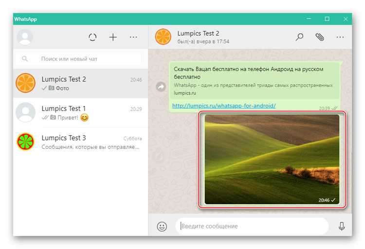Как отправить несколько фото одновременно в WhatsApp без сжатия