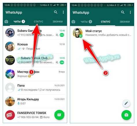 Как выбрать несколько фото для отправки в WhatsApp