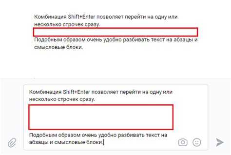 Использование Shift + Enter для перехода на новую строку