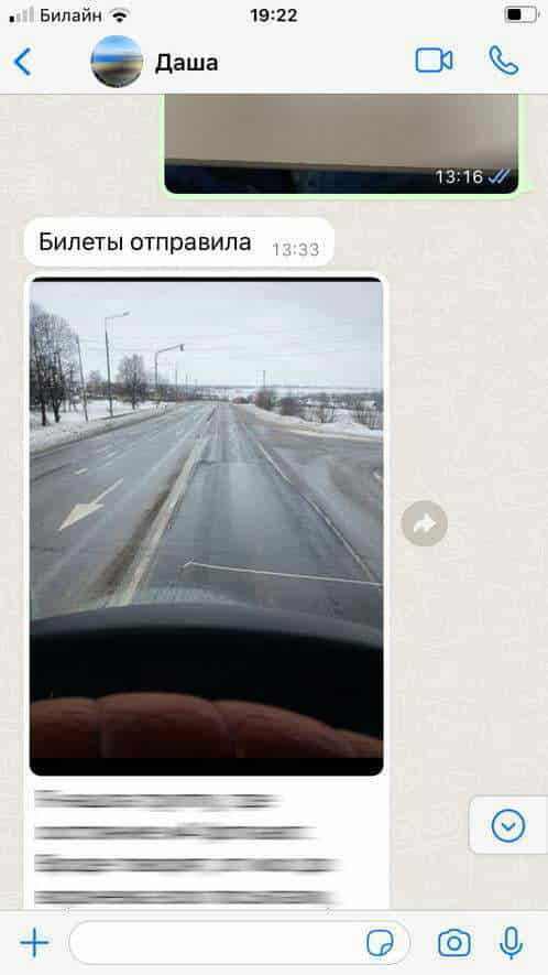 Включение режима многострочного ввода в WhatsApp