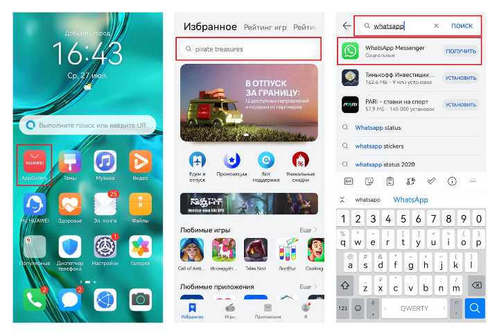 Как в whatsapp перейти на следующую строку