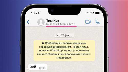 Проверка текущих настроек уведомлений о прочтении