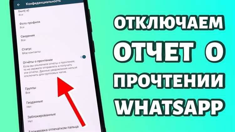 Влияние отключения отметок о прочтении на отправку голосовых сообщений