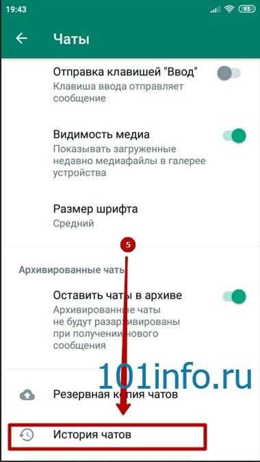 Как в whatsapp скрыть прочтение сообщения на айфоне