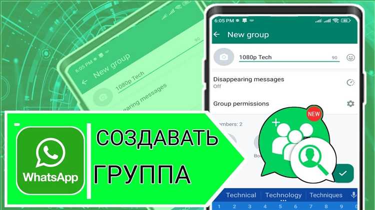 Настройка параметров группы: название, описание и фото