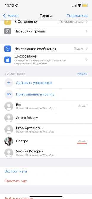 Выбор типа группы: личная или бизнес-группа