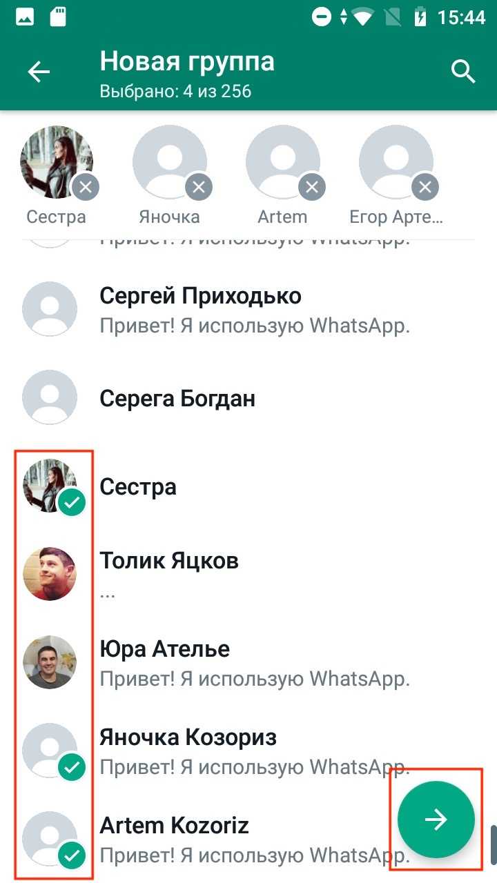 Как в whatsapp создать группу