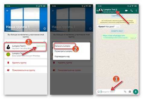 Как в whatsapp в группе написать определенному человеку
