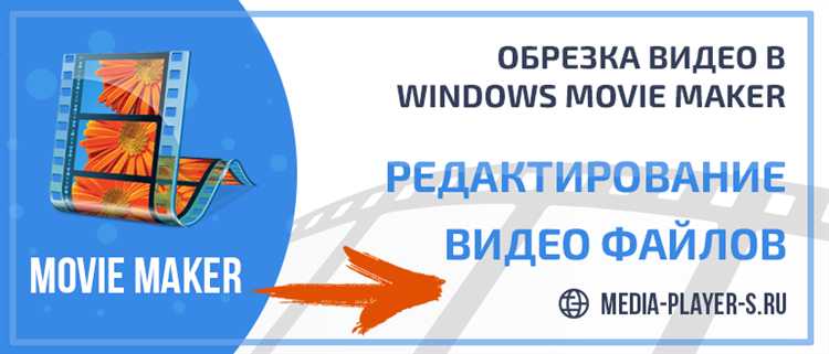 Как задать конечную точку обрезки