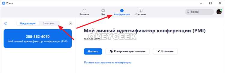 Как отправлять файлы и ссылки через чат Zoom