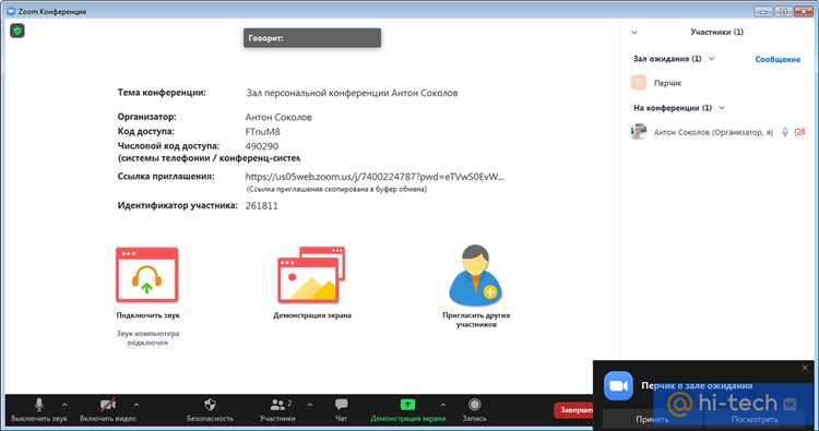 Создание аккаунта и установка Zoom на компьютер или смартфон