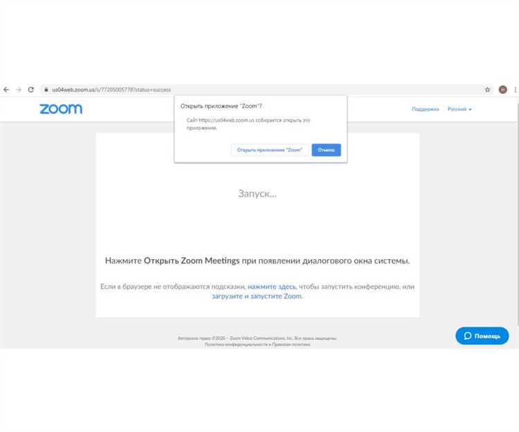 Как в zoom назначить конференцию