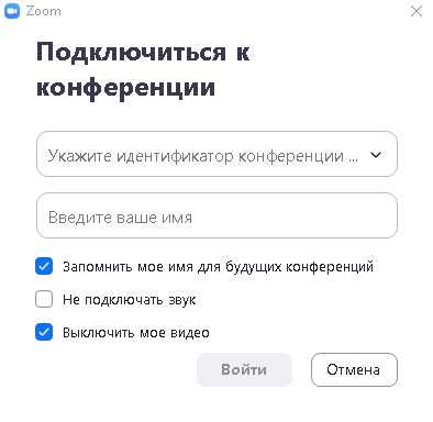 Как запретить чат в Zoom на iPhone во время конференции