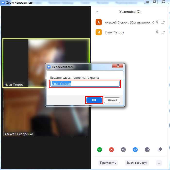 Как вернуть себе права организатора, если они были переданы