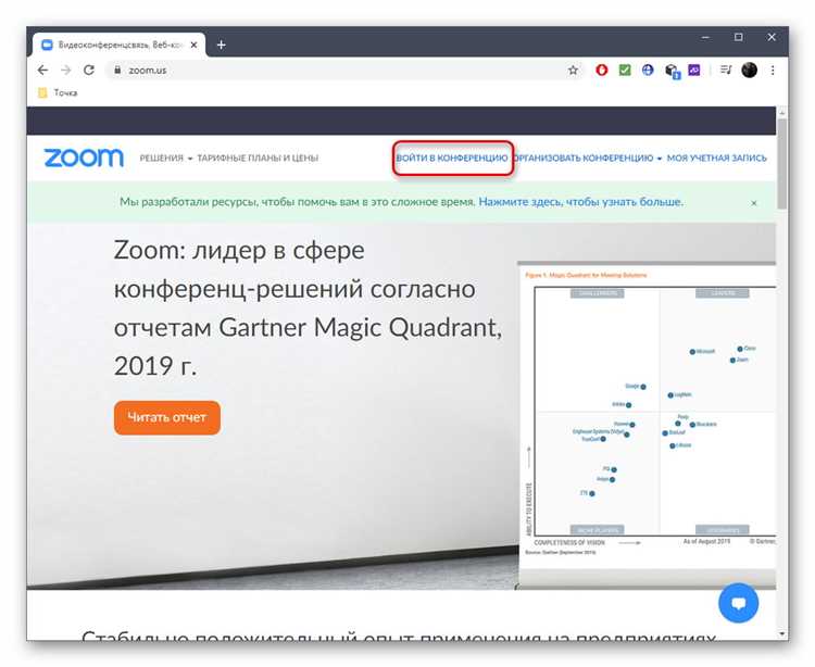 Как настроить звук и видео при подключении к конференции Zoom по ID?