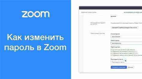Как в zoom поменять vpn
