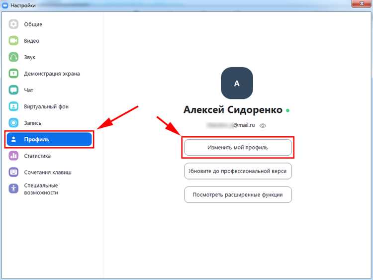 Где в Zoom найти настройки языка интерфейса