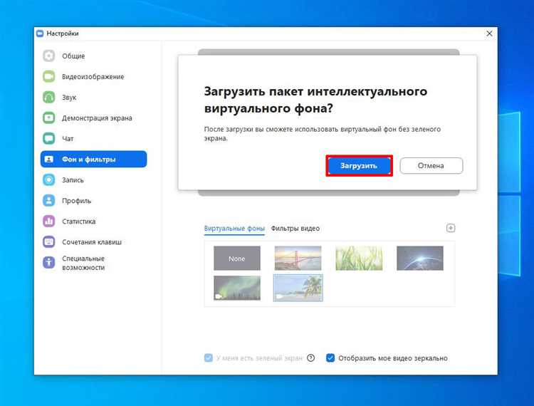Использование виртуального фона для замены видео на изображение