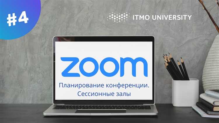 Создание сессионных залов вручную и автоматическое распределение