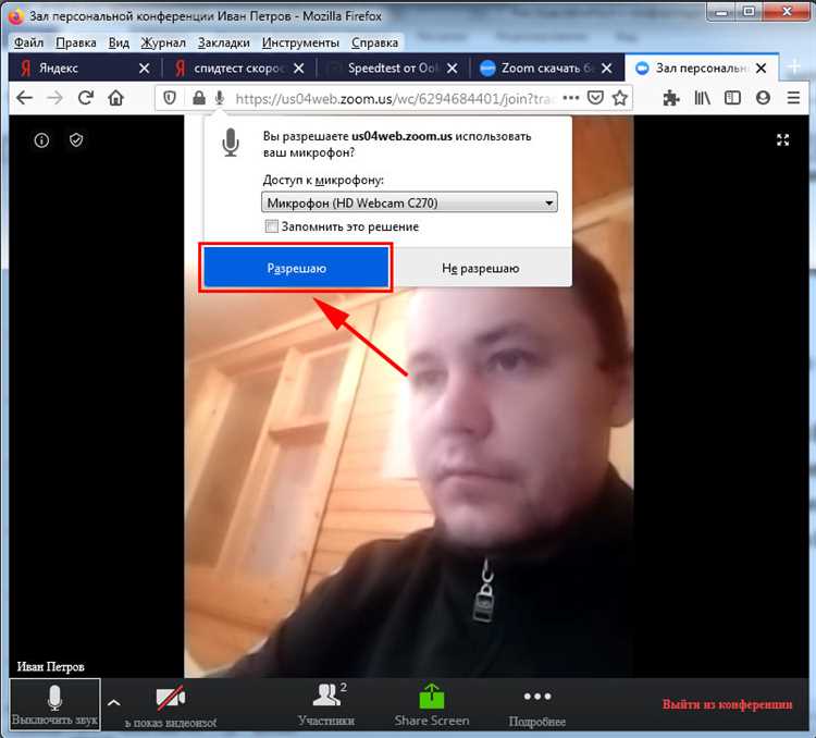 Как подключиться к Zoom с компьютера по ссылке