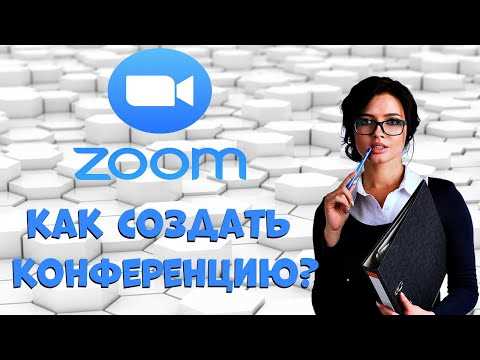 Что делать, если Zoom требует пароль или идентификатор