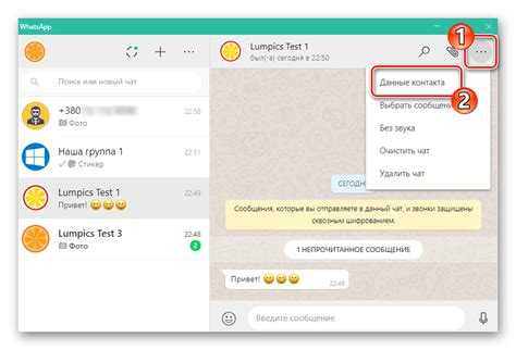 Обращение в поддержку WhatsApp при потере контактов