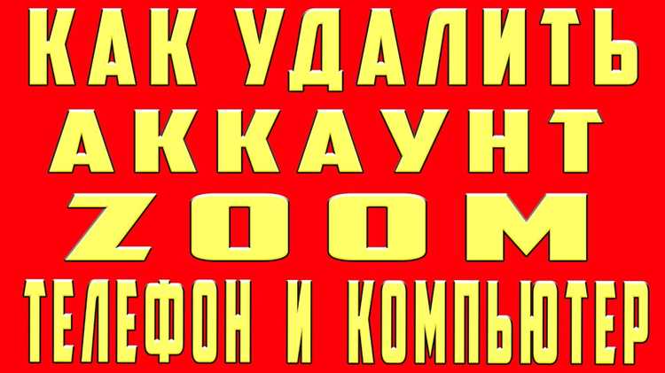 Возможные ограничения при возврате удаленного участника