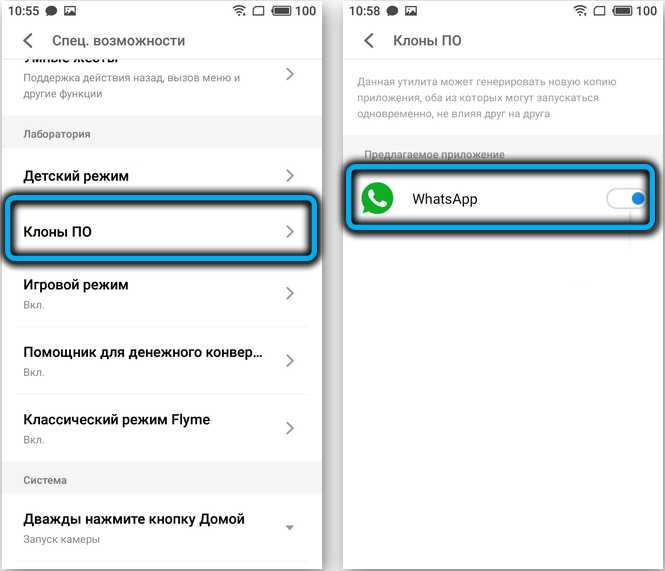 Что делать, если ярлык WhatsApp исчез после перезагрузки телефона