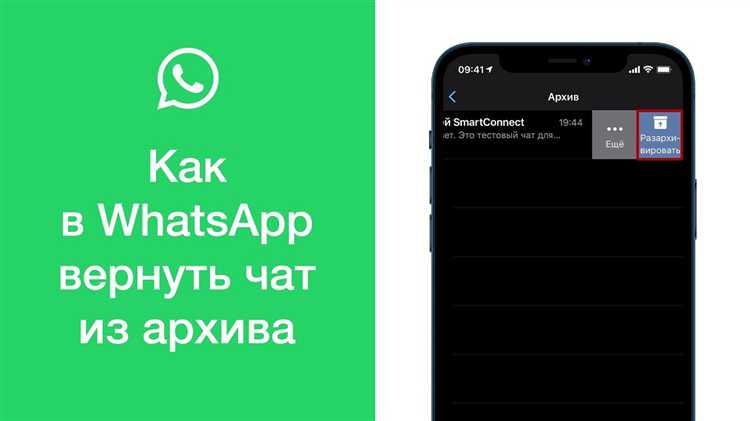Как восстановить ярлык WhatsApp с помощью поиска на экране